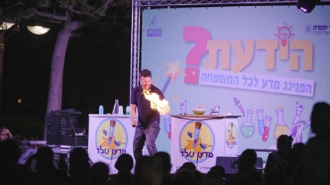 תמונת הכתבה